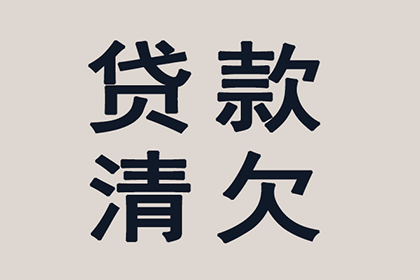 助力制造业企业追回900万设备款